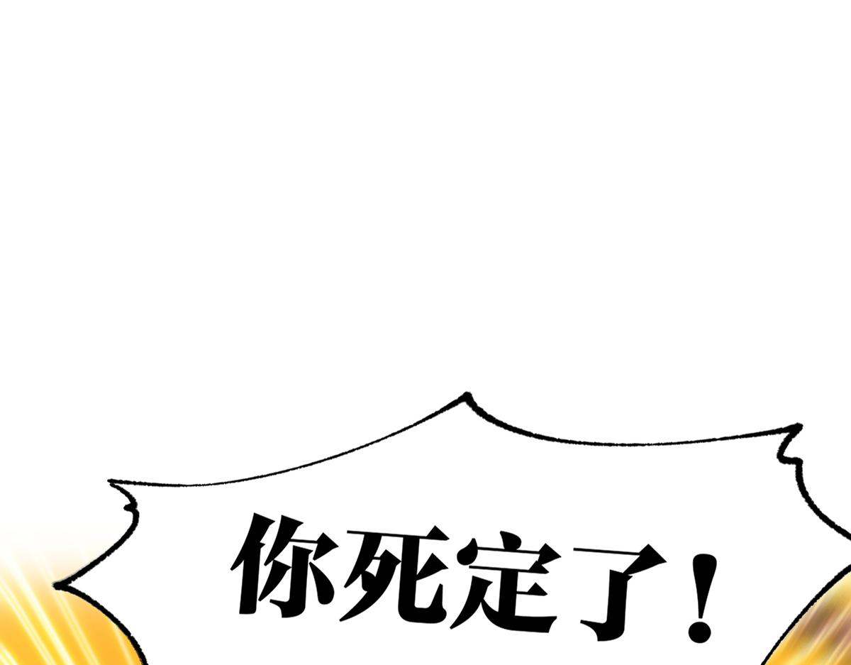 圣墟下载全文下载漫画,第162话 威震奥林匹斯2图