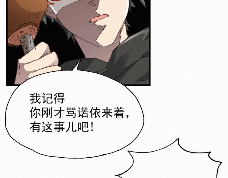 圣墟漫画,第32话 牛神王2图
