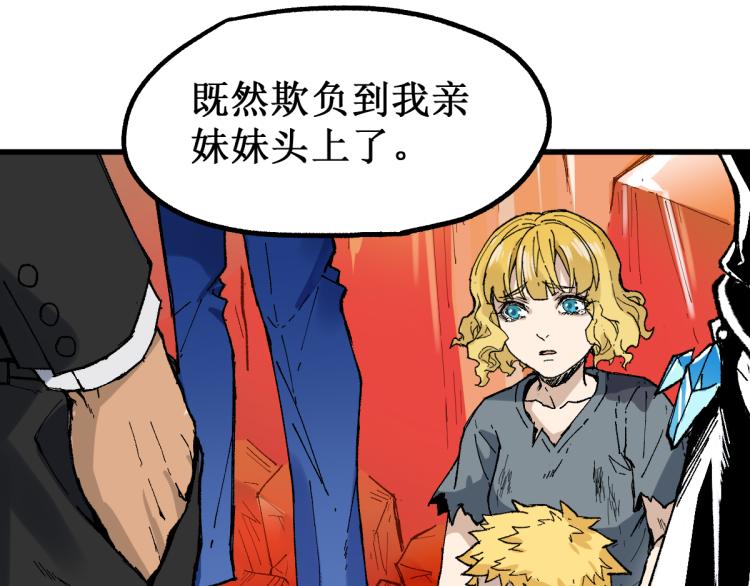 圣墟妖妖的真实身份是什么漫画,第143话 食材来袭？2图