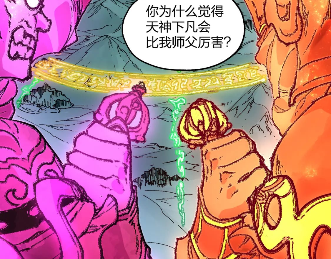 圣墟漫画,第213话 苏醒2图