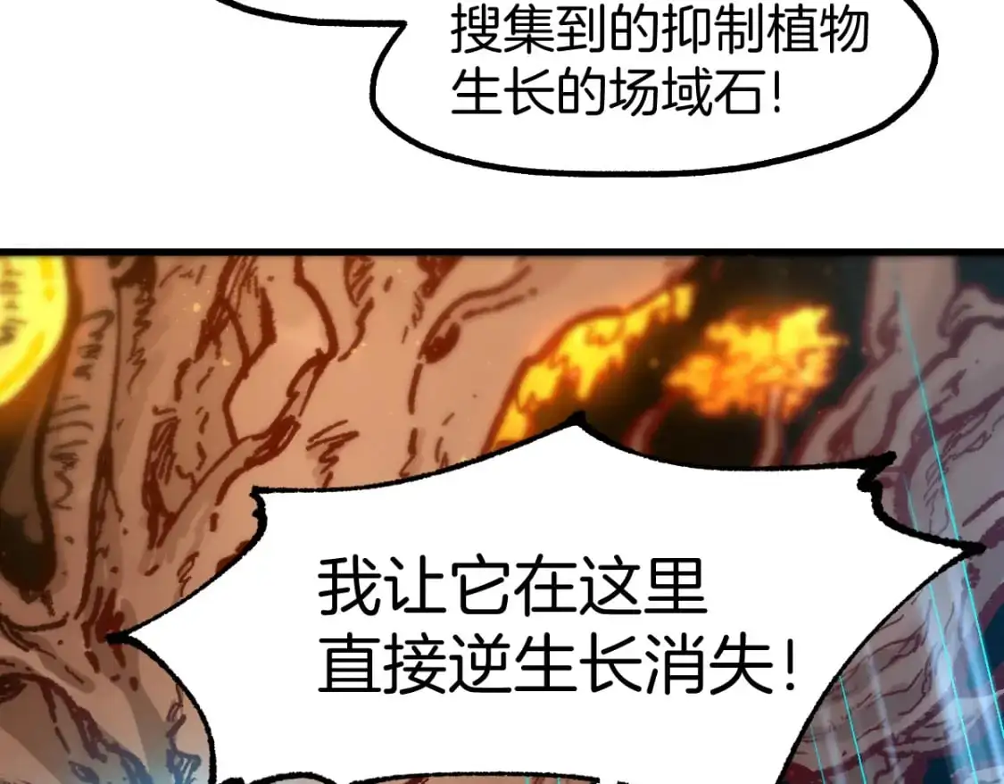 圣墟漫画,第242话 套娃！！（2）2图