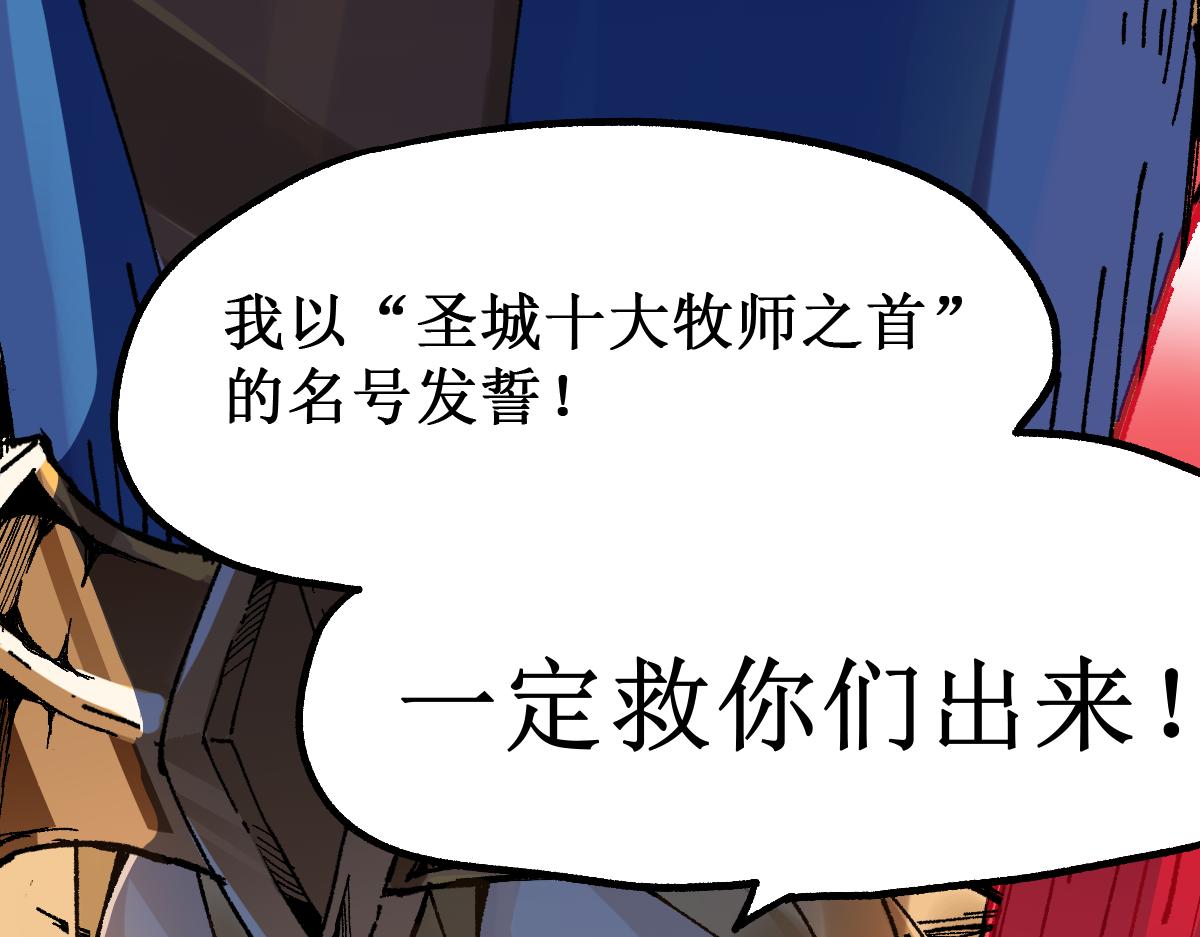 圣墟漫画,第144话 演技1图