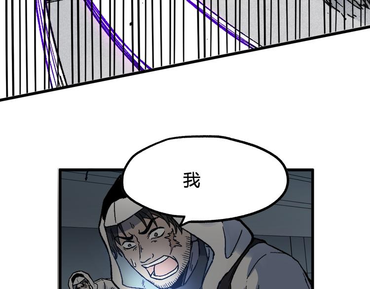 圣墟漫画,第113话 阻碍1图
