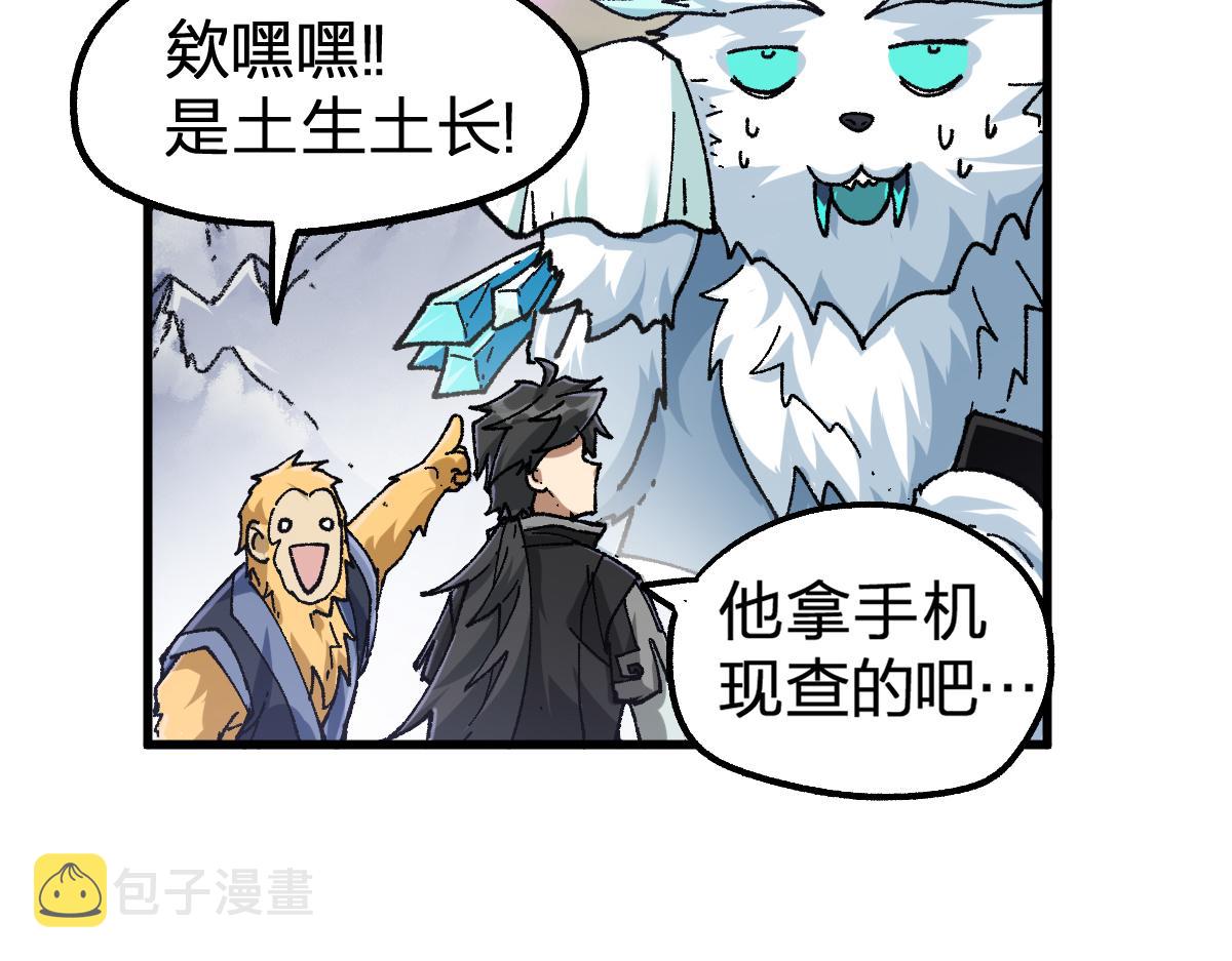 圣墟漫画,第183话 虽远必诛1图