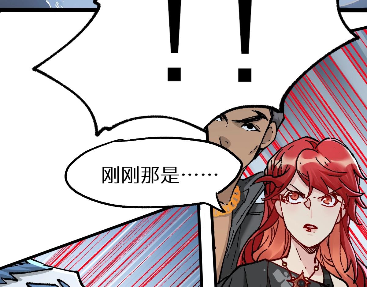 圣墟漫画,第159话 结界2图