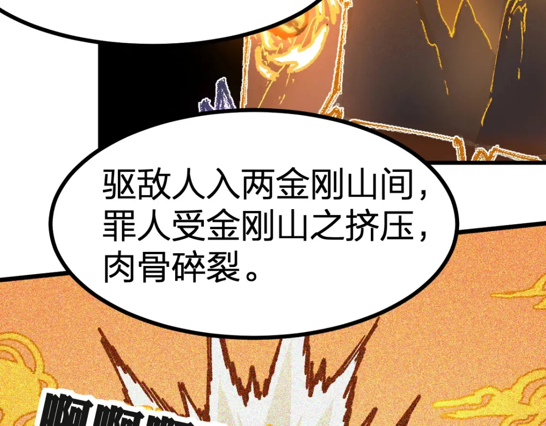 圣墟漫画,第260话 分头行动2图
