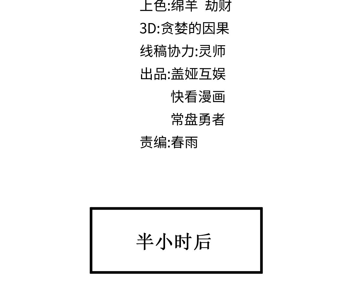 圣墟大结局漫画,第147话 不死凤王1图