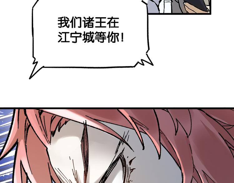 圣墟漫画,第101话 舆论面前2图