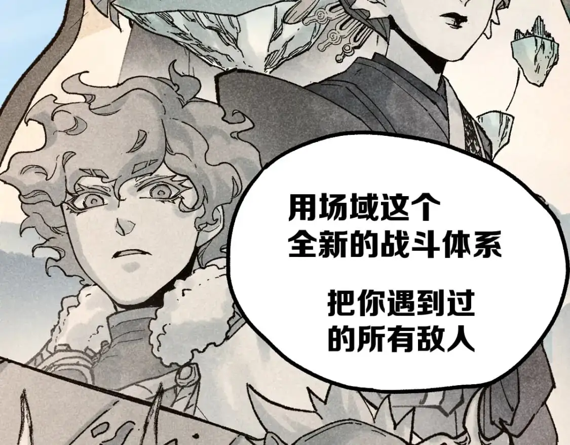 圣墟免费听书完整版漫画,第247话 新的修行？！（2）1图