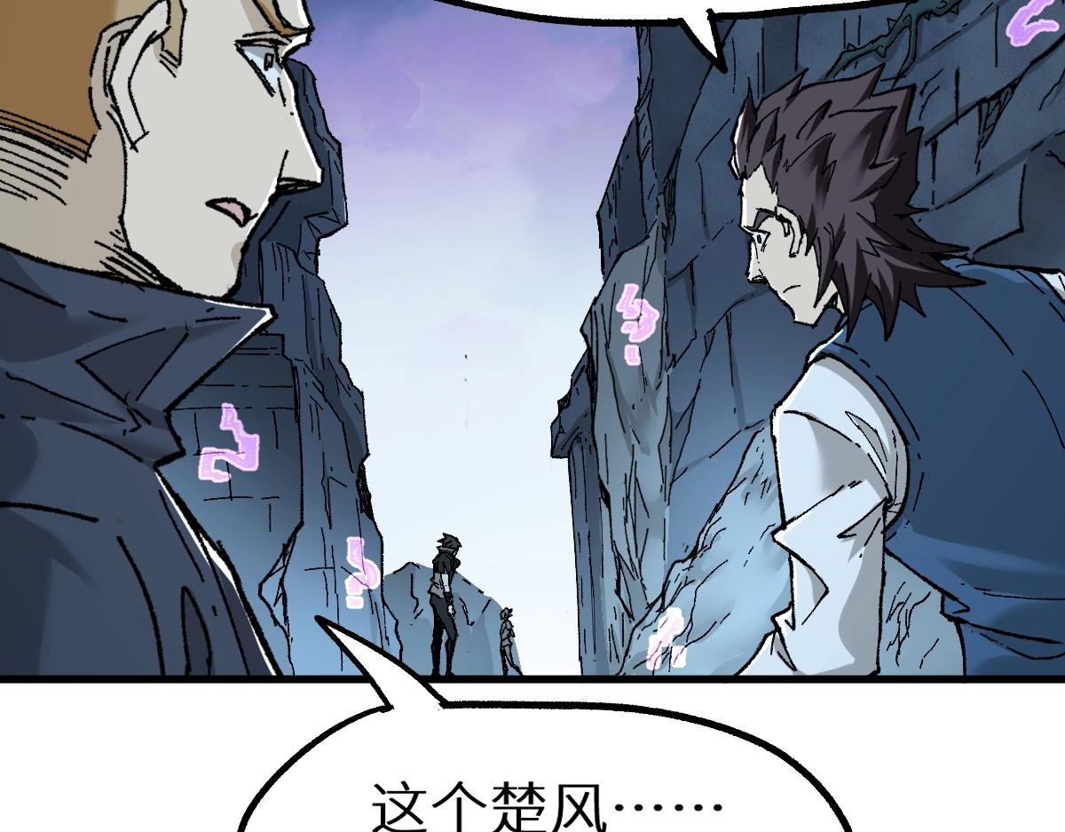 圣墟漫画,第159话 结界1图