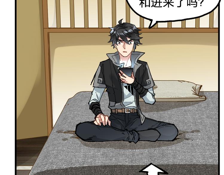 圣墟漫画,第79话 截杀？楚风1v3！2图
