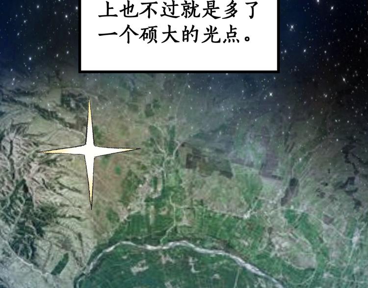 圣墟漫画,第71话 核爆？核爆！2图