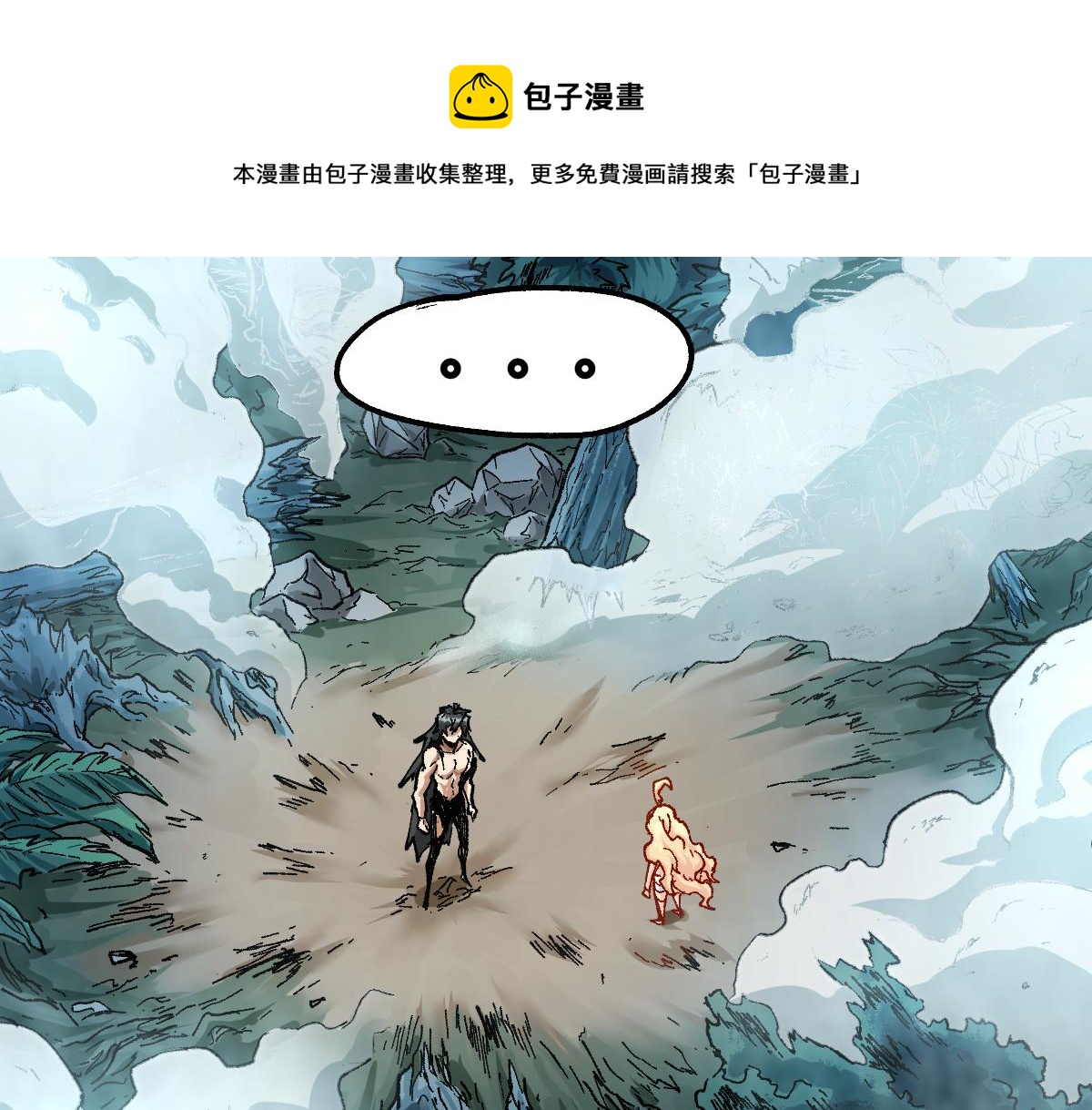 圣墟漫画,第171话 食物不够？敌人凑！1图