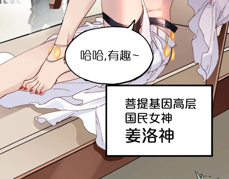 圣墟1小说漫画,第31话 最强火焰？2图