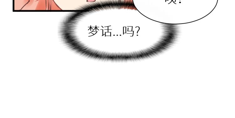 圣墟漫画,第55话 选错对手！2图