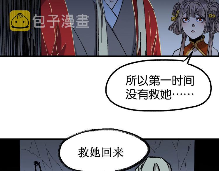 圣墟女主漫画,第125话 西方龙王来袭1图