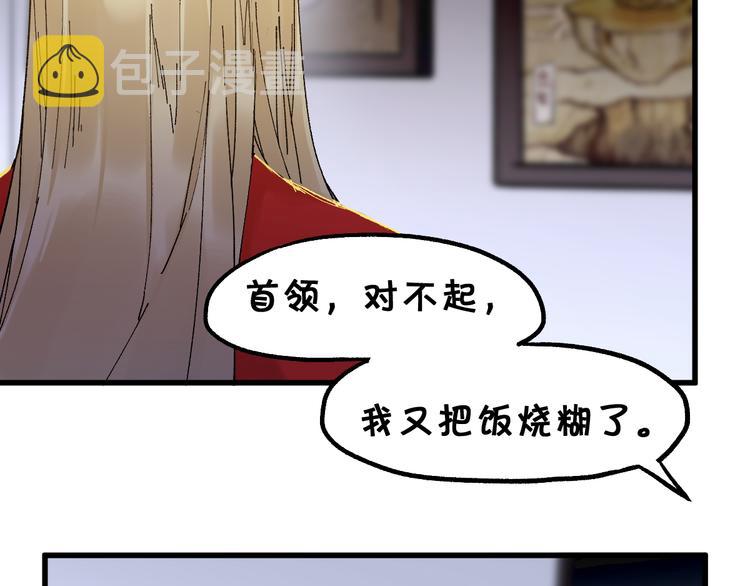 圣墟小说笔趣阁无弹窗漫画,第121话 回忆1图