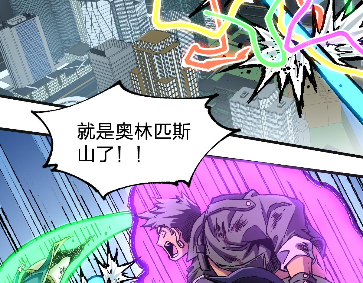 圣墟txt完整版漫画,第186话  重创！！！1图