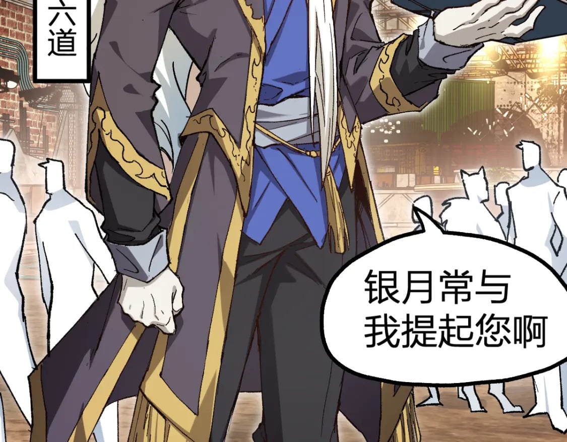 圣墟漫画,第234话 远古场域！1图