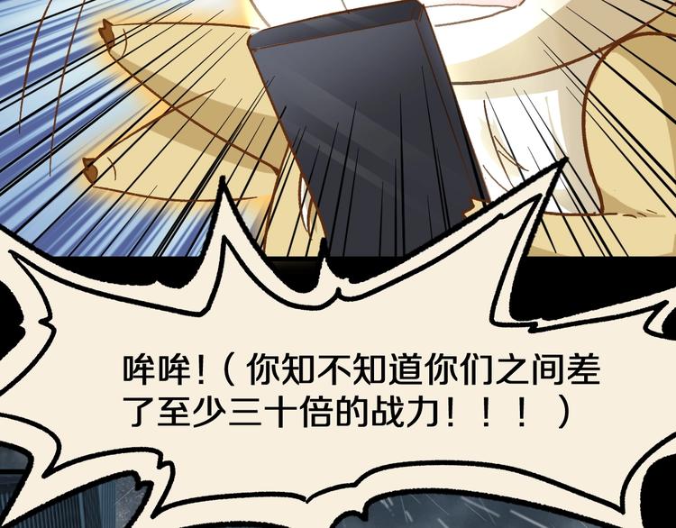 圣墟漫画,第63话 绝望下的底牌！1图
