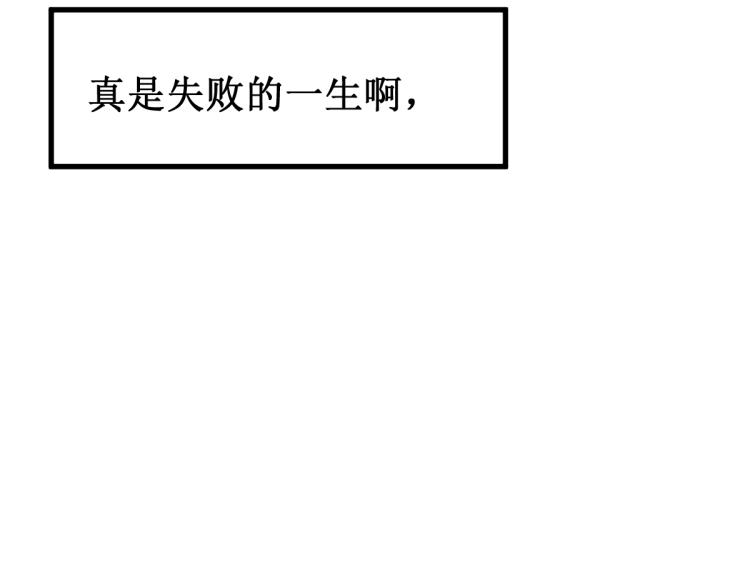 圣墟漫画,第135话 金乌的往事2图