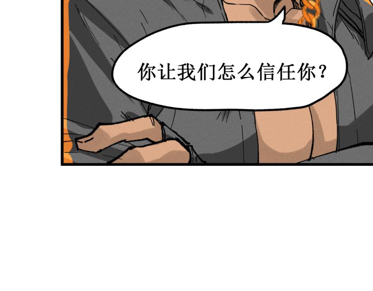 圣墟漫画,第140话 潜入西方2图