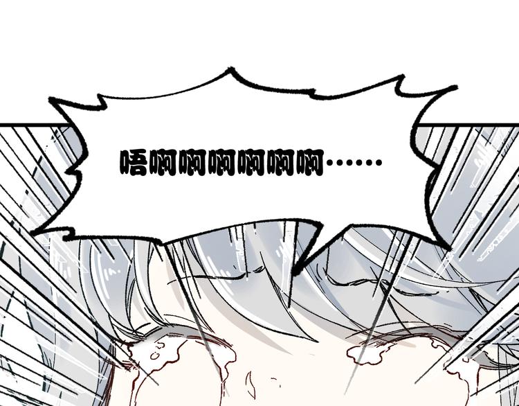 圣墟漫画,第97话 雪狐王vs黄牛2图
