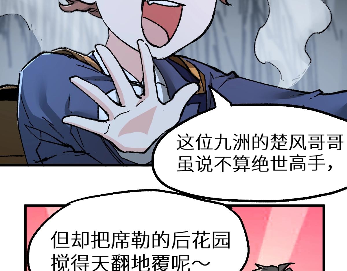 圣墟漫画,第159话 结界2图