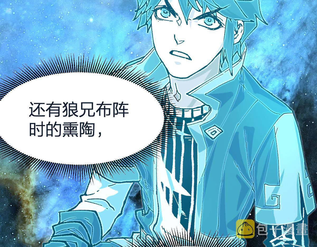 圣墟漫画,第203话 降妖术！到手？！2图