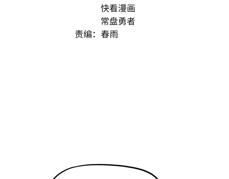 圣墟听书完整版在线免费收听漫画,第98话 猩猩王发难昆仑山2图