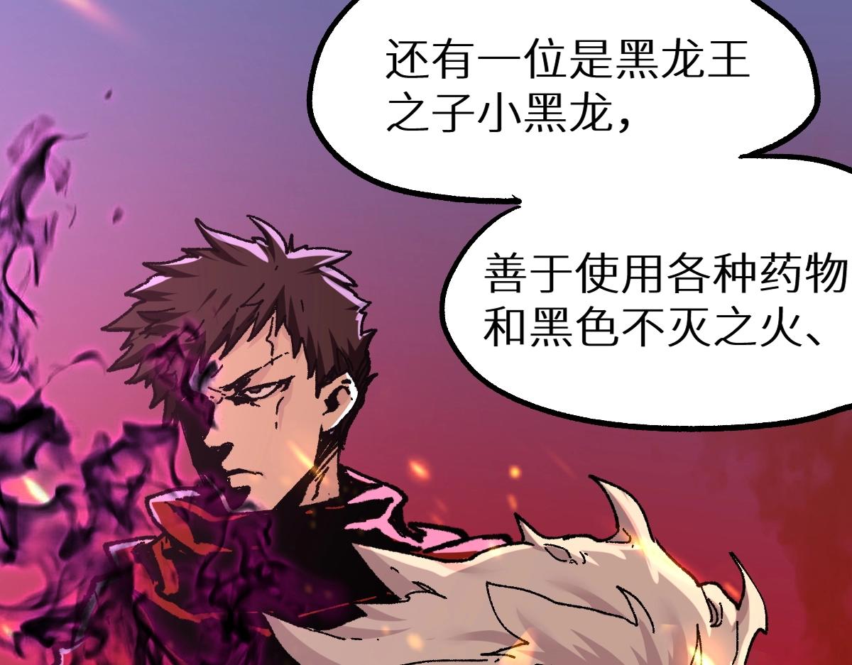 圣墟漫画,第159话 结界1图