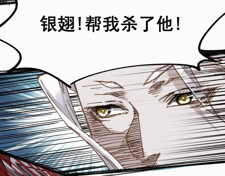 圣墟无弹窗漫画,第35话 楚风vs银翅天神2图