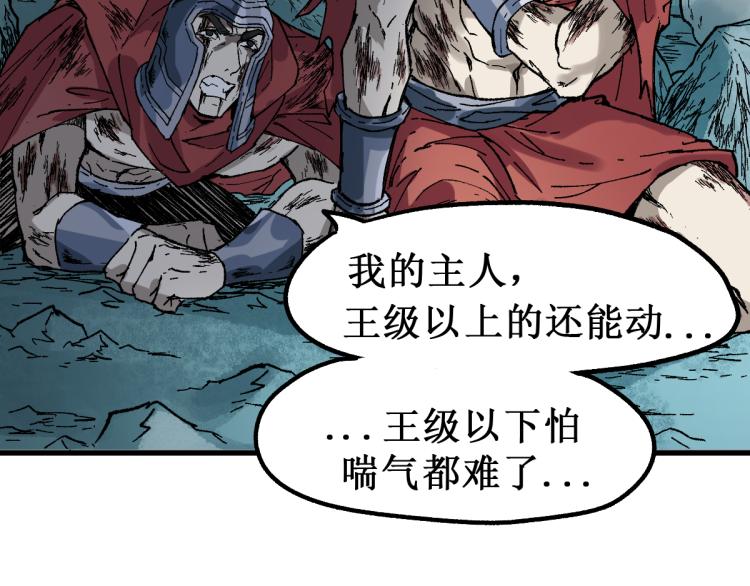 圣墟笔趣阁免费阅读漫画,第138话 挣脱枷锁！2图