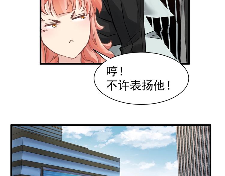圣墟漫画,第55话 选错对手！1图