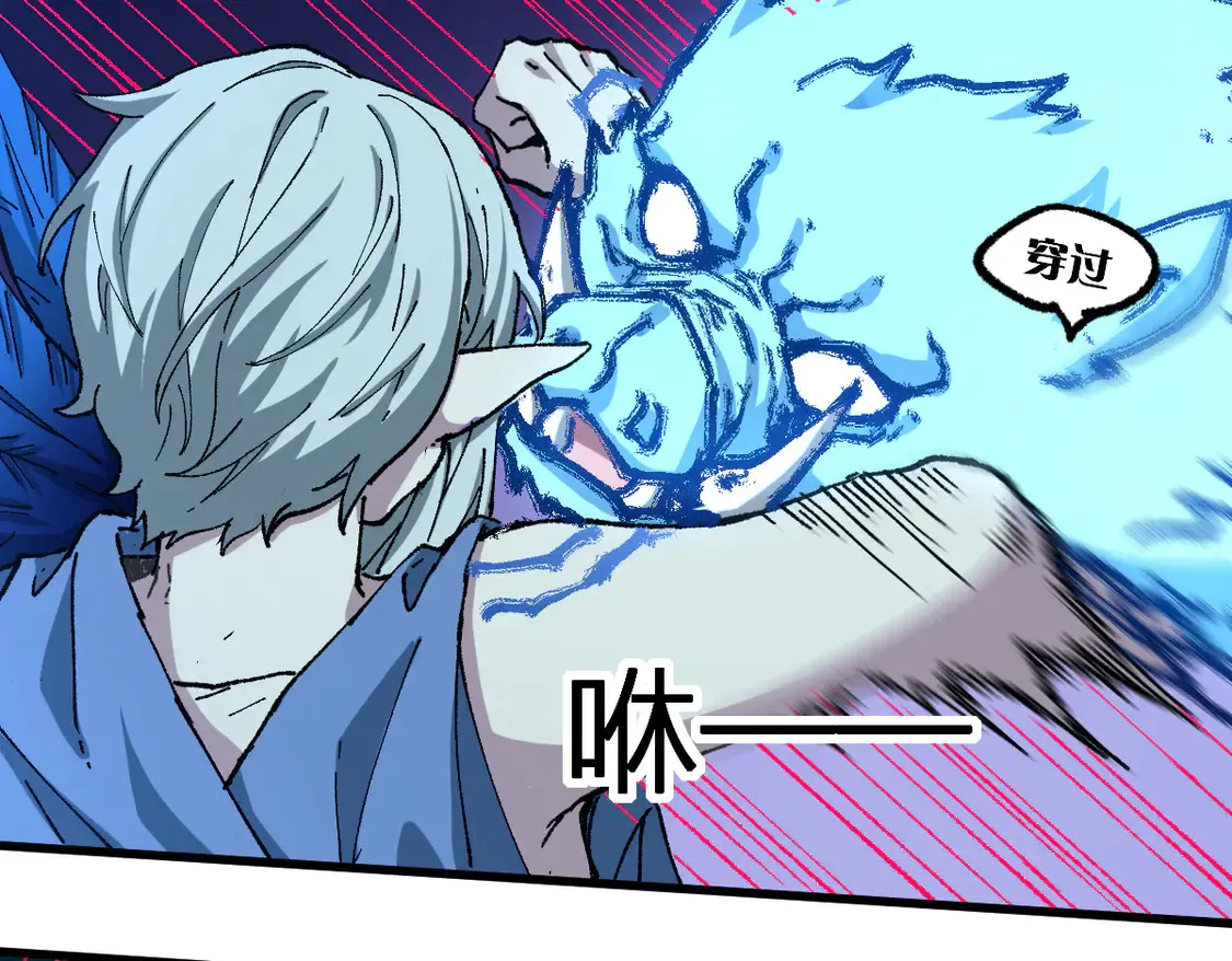 圣墟漫画,第267话 变身？！1图
