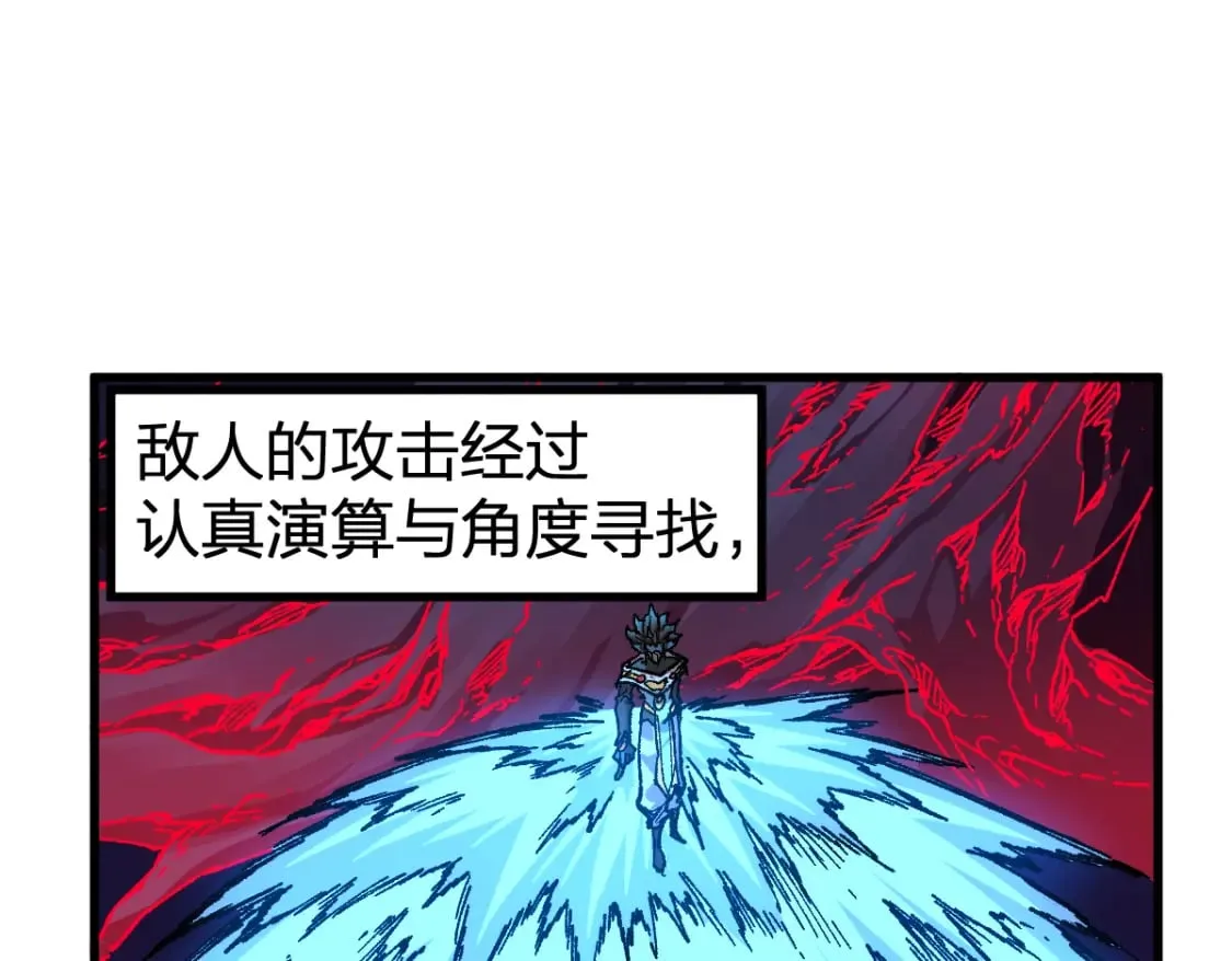 圣墟无弹窗顶点漫画,第255话 大杀特杀！2图