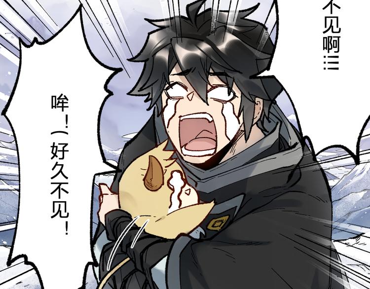 圣墟漫画,第95话 楚风黄牛重见2图