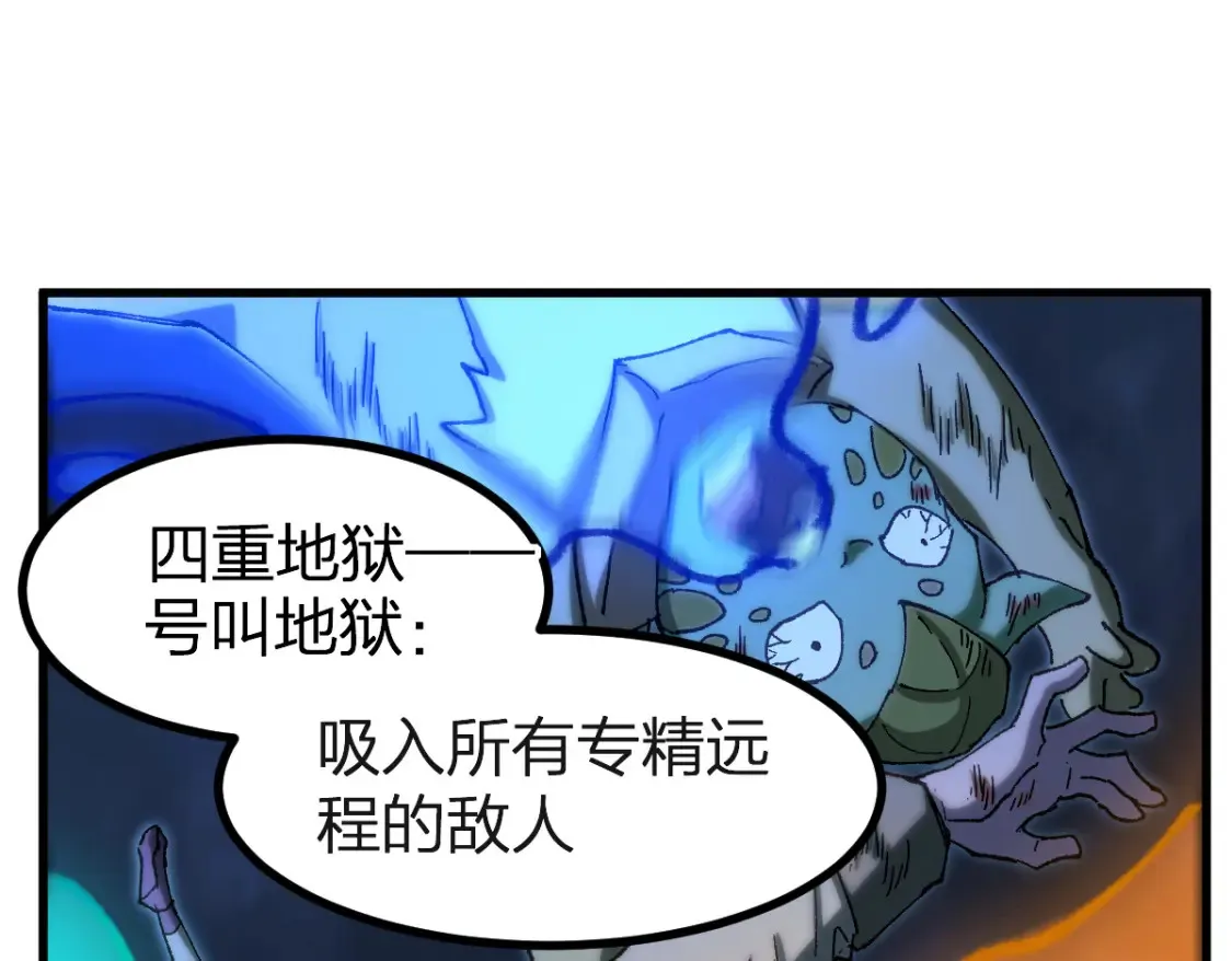 圣墟漫画,第260话 分头行动1图