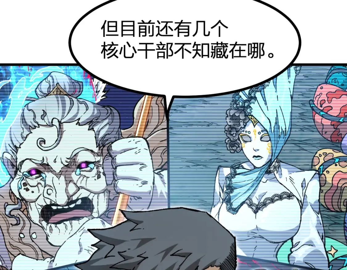 圣墟漫画,第261话 元首，你这是超生2图
