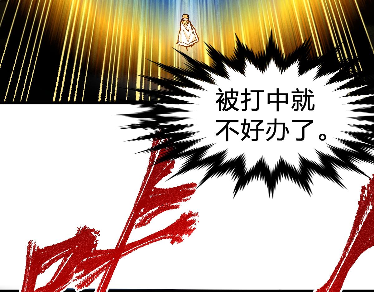 圣墟漫画,第167话 恐怖实力2图