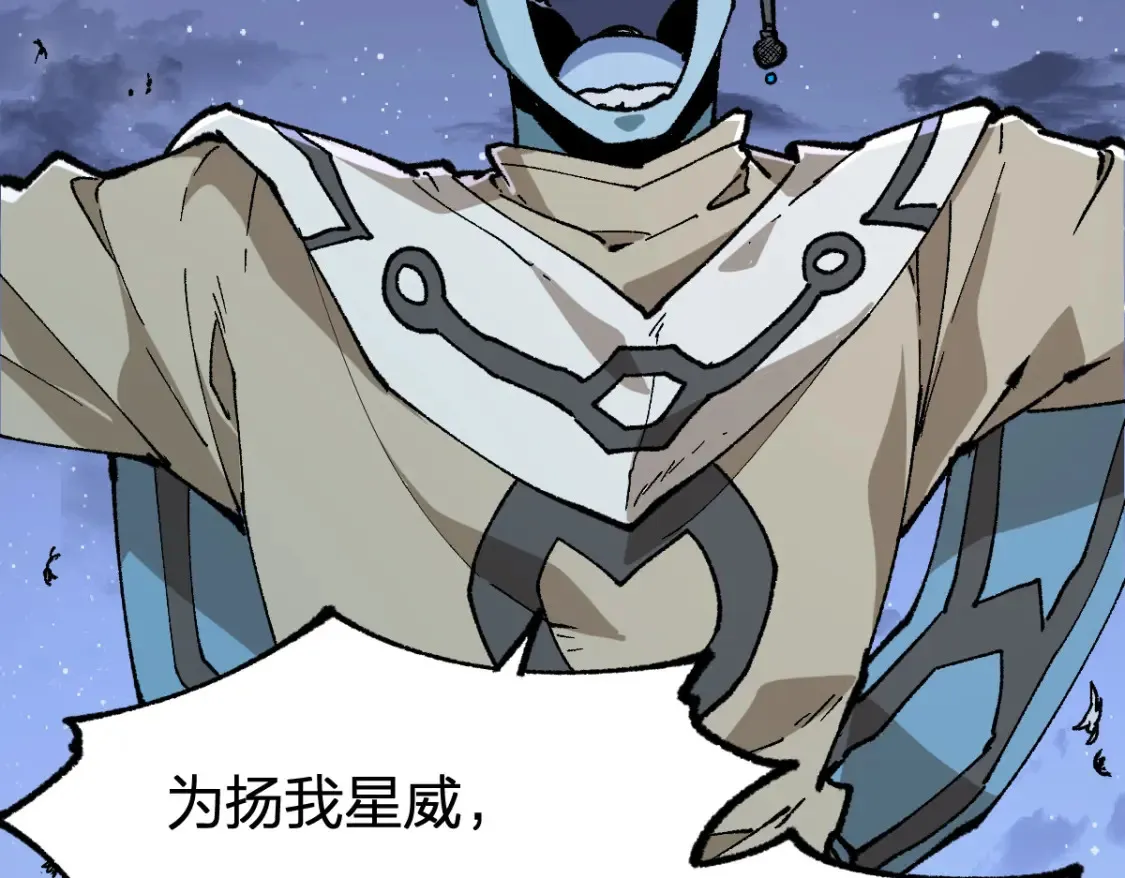 圣墟漫画,第262话 靓仔登场1图