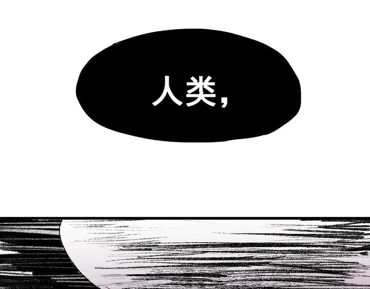 圣墟1小说漫画,第44话 最后一刻2图