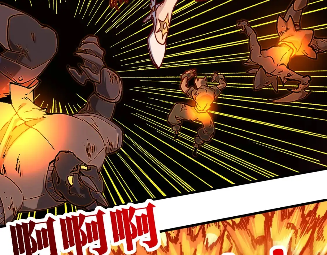 圣墟txt完整版漫画,第253话 域外生物2图