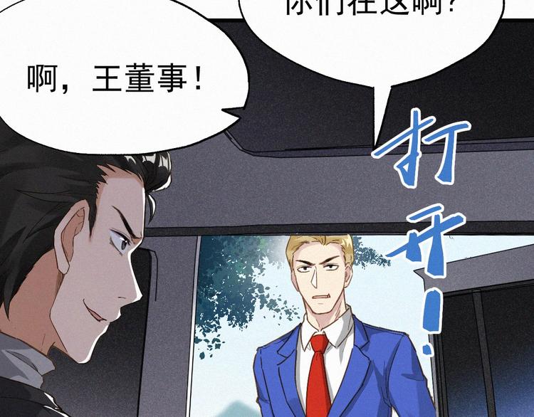 圣墟1小说漫画,第31话 最强火焰？1图