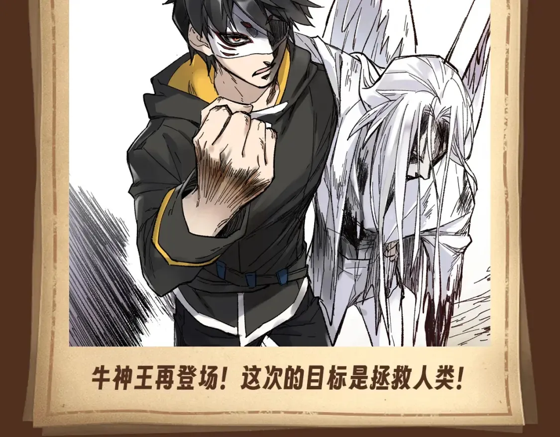 圣墟漫画,第3期 搞点事：男主名场面回顾（未完待续）1图