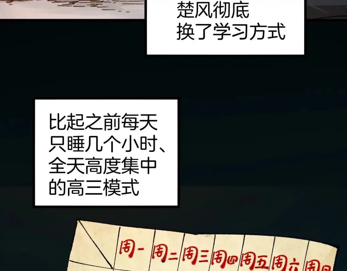 圣墟漫画,第243话 摆烂万岁！2图