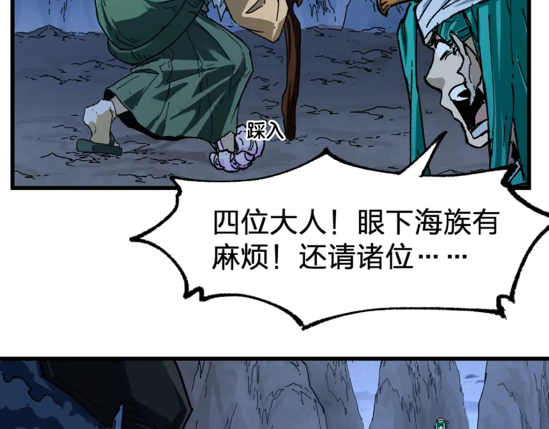 圣墟漫画,第210话 强敌与援兵？！1图