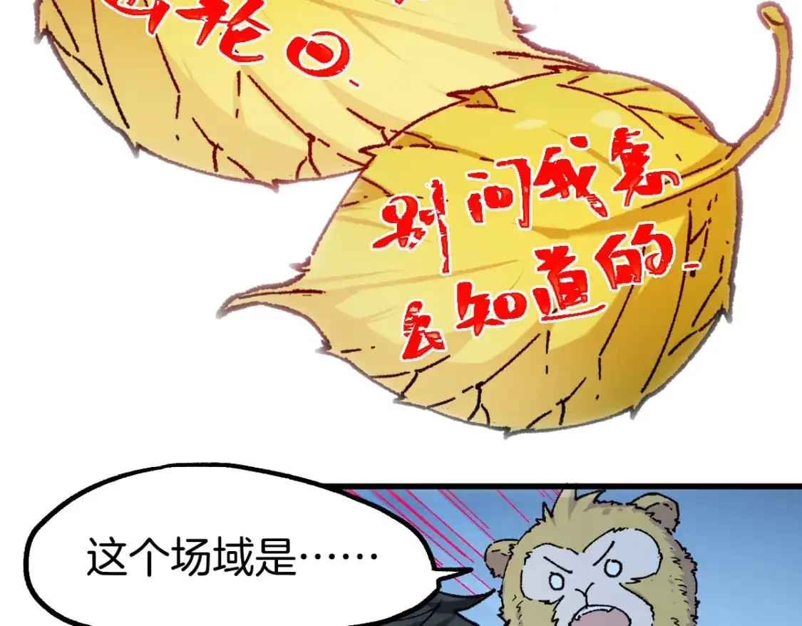 圣墟漫画,第242话 套娃！！（2）2图