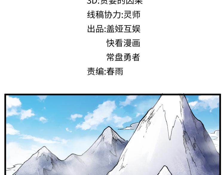 圣墟漫画,第140话 潜入西方1图