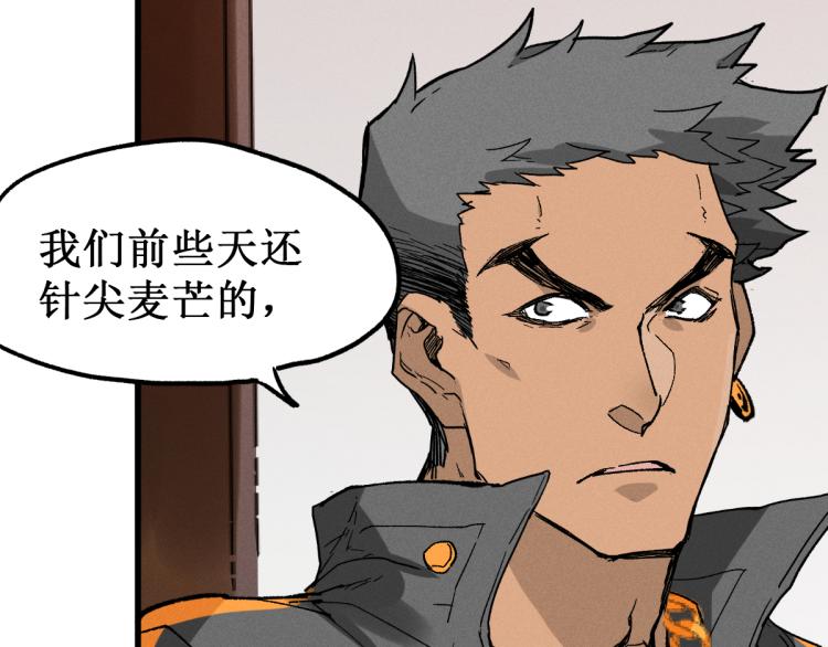 圣墟漫画,第140话 潜入西方1图